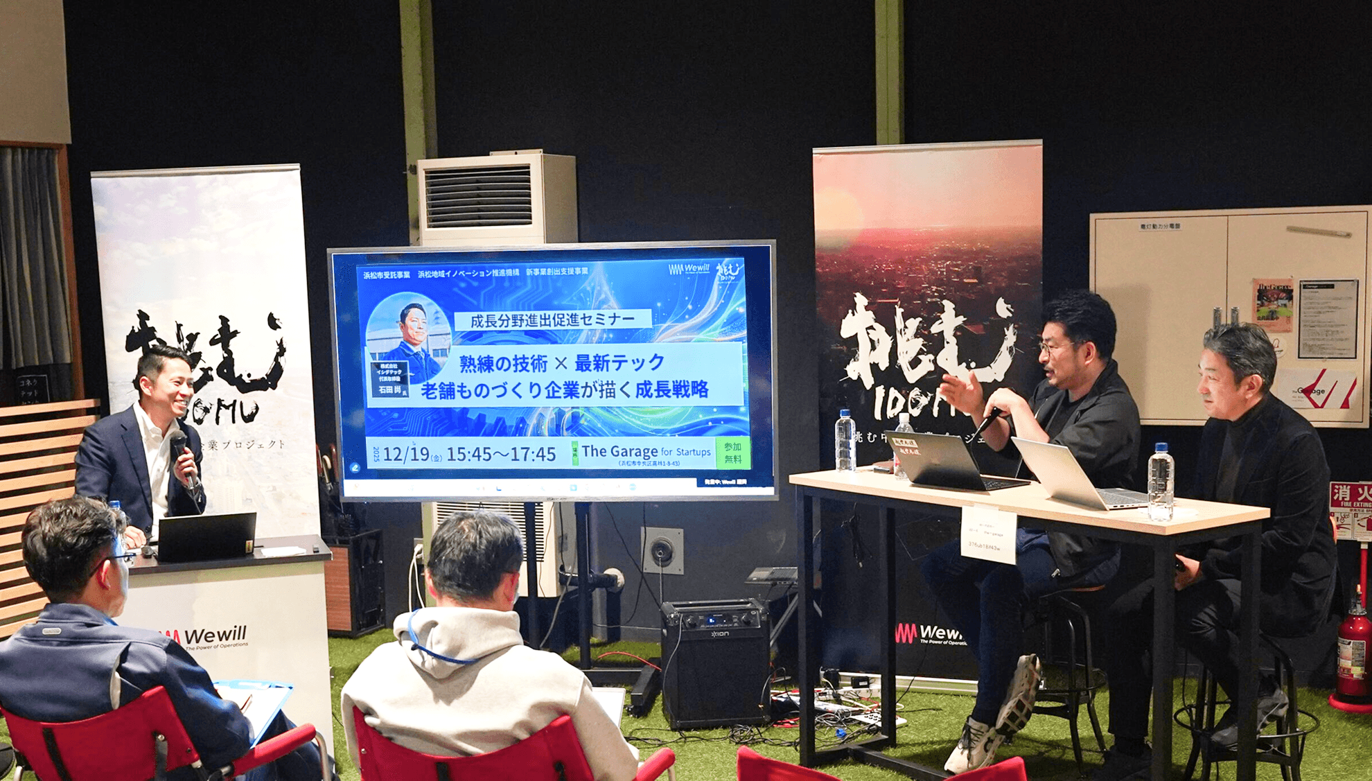 イシダテック AI×ハード 勝利方程式