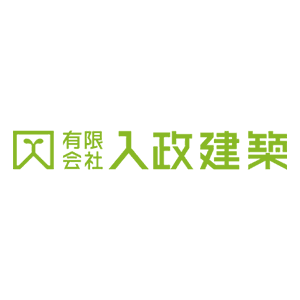 有限会社入政建築