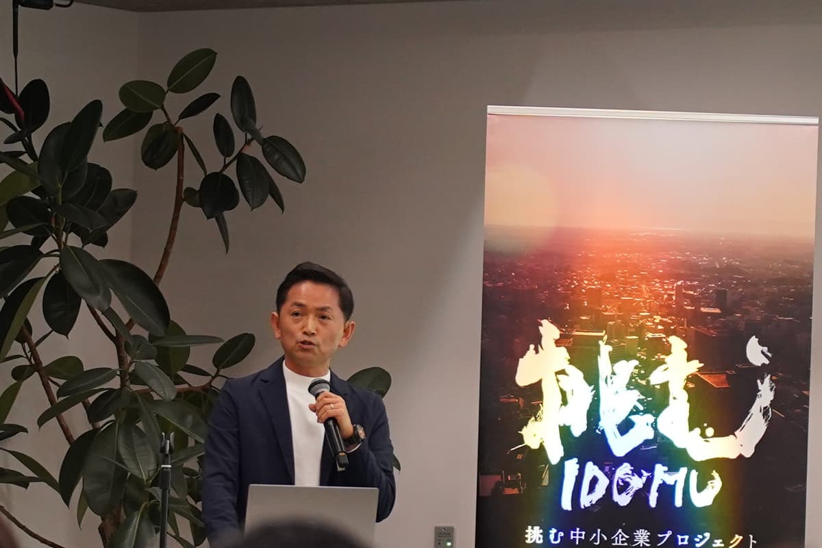 テイボー株式会社 原田 英征 氏の発表