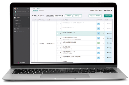 属人化を防ぐSYNUPS BackOfficeならではの仕組み