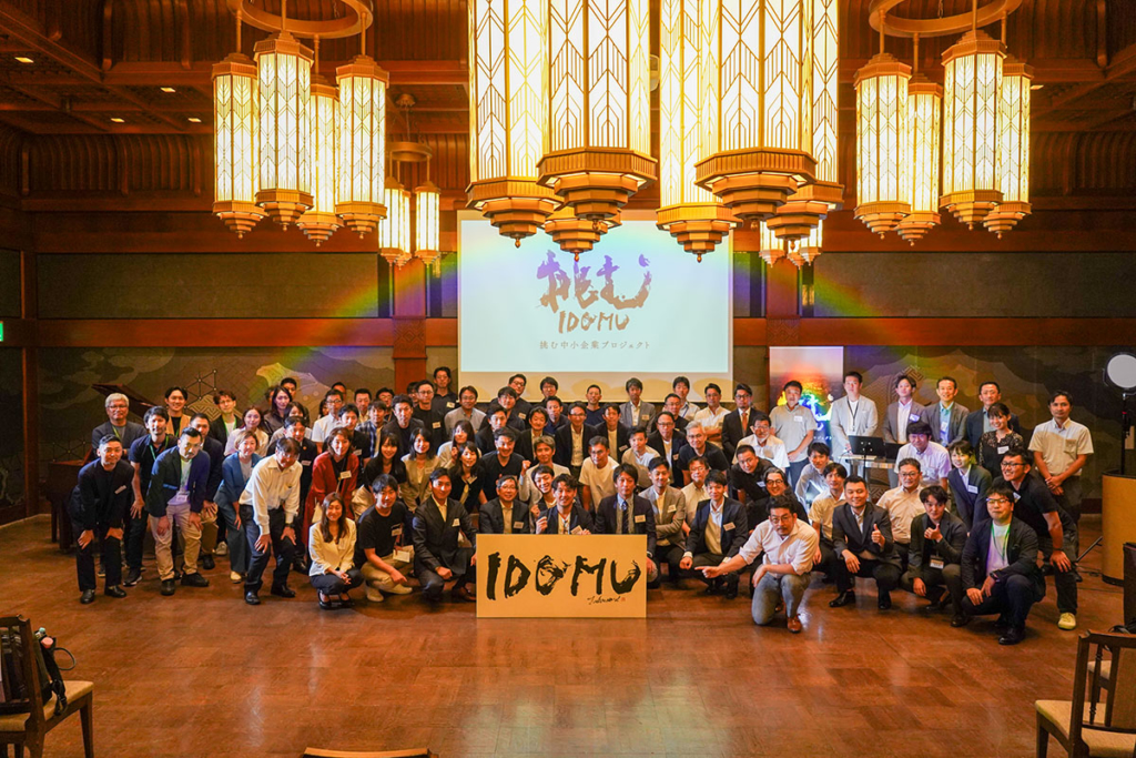 【イベントレポート】「挑む中小企業プロジェクト　最終成果報告会」を実施しました